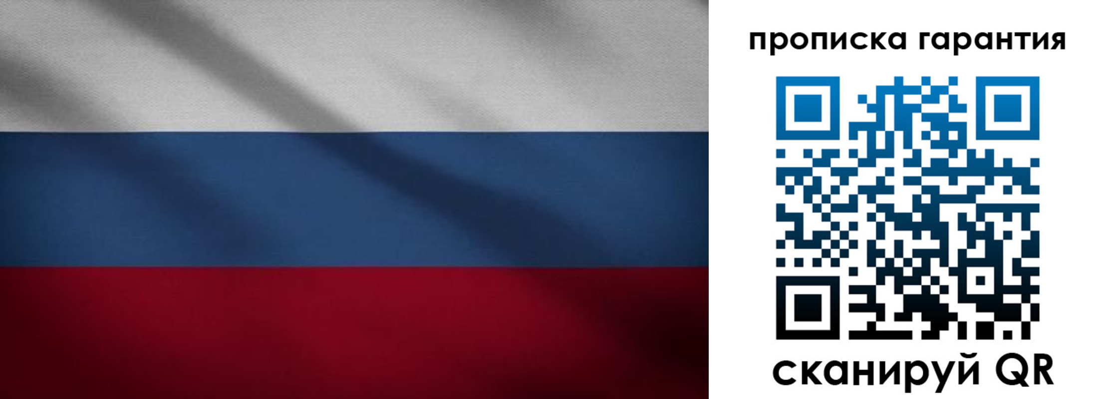 временная прописка в Свердловской области
