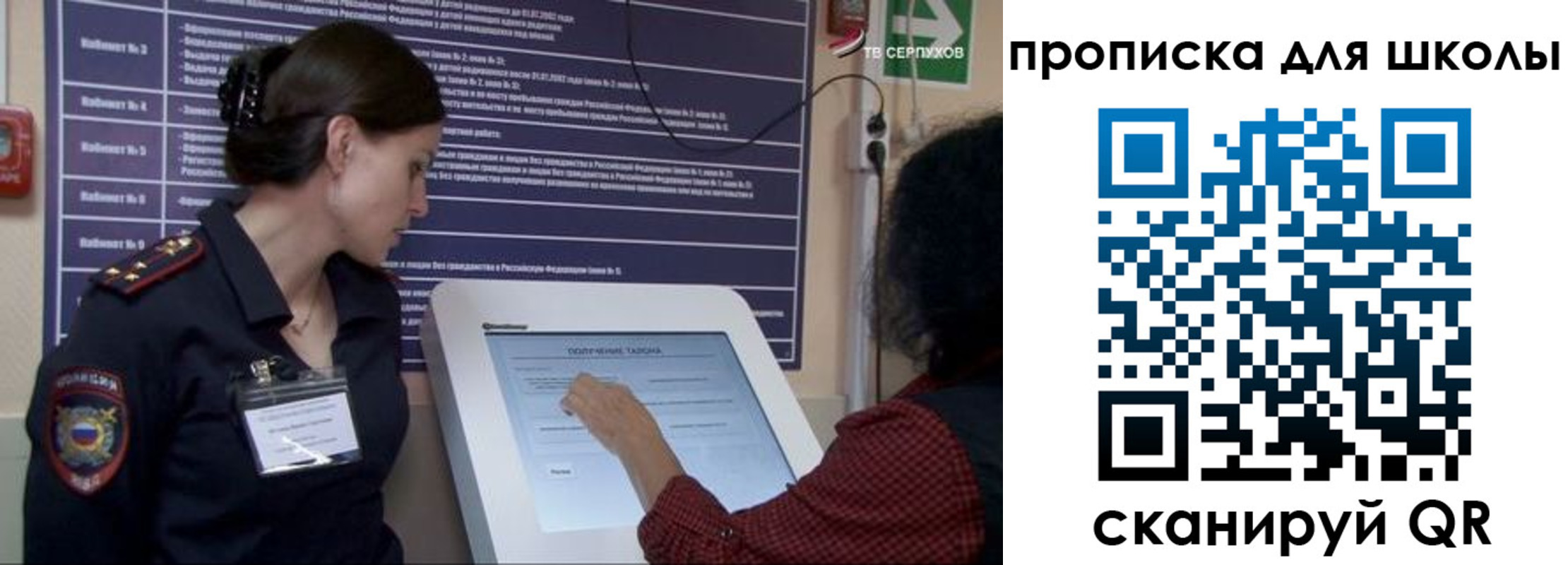 прописка для кредита в Свердловской области